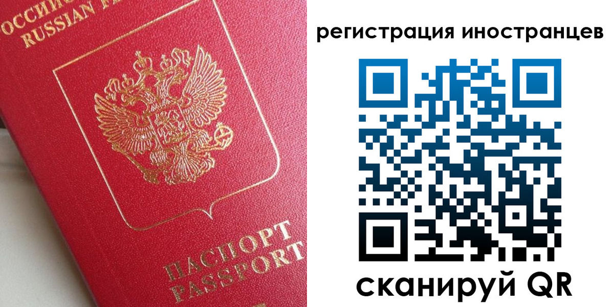 прописка регистрация в Белокурихе