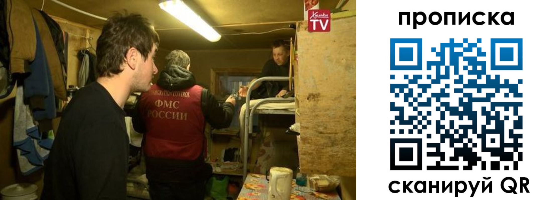 прописка для работы в Белокурихе