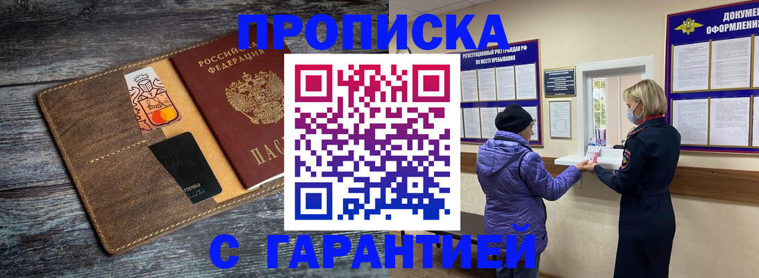 найти адрес прописки в Белокурихе