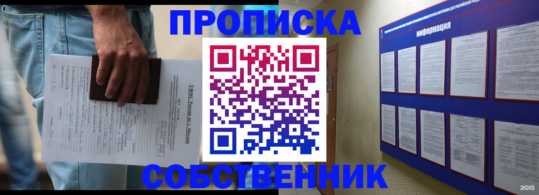 прописка паспорт в Белокурихе