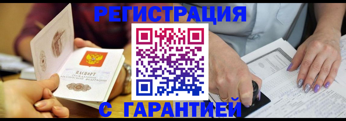 регистрация для школы в Белокурихе