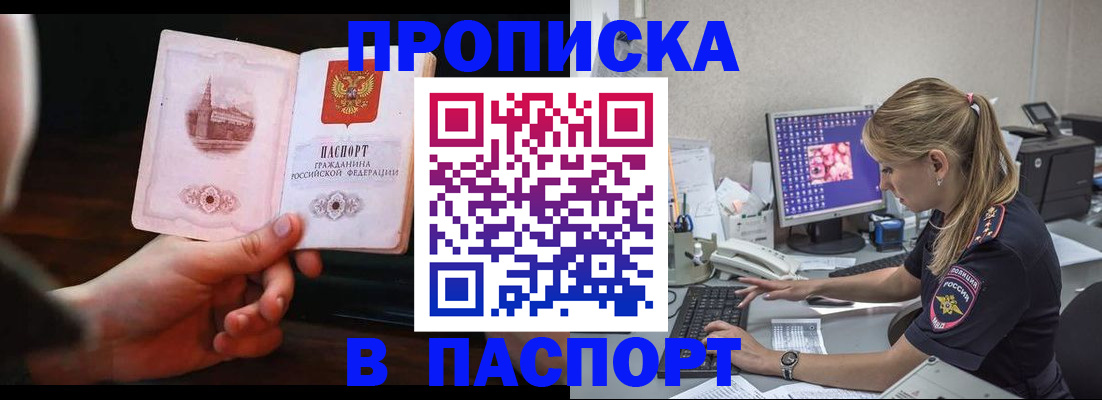 пропишу в квартире в Белокурихе