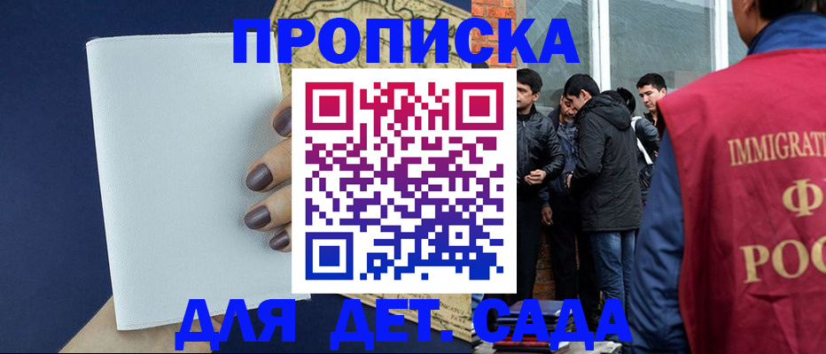 прописка для кредита в Белокурихе