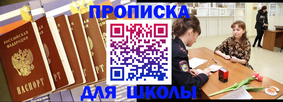 найти адрес прописки в Белокурихе